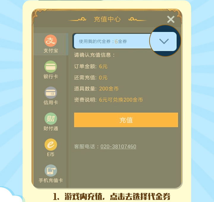 代金券领取和使用秘籍