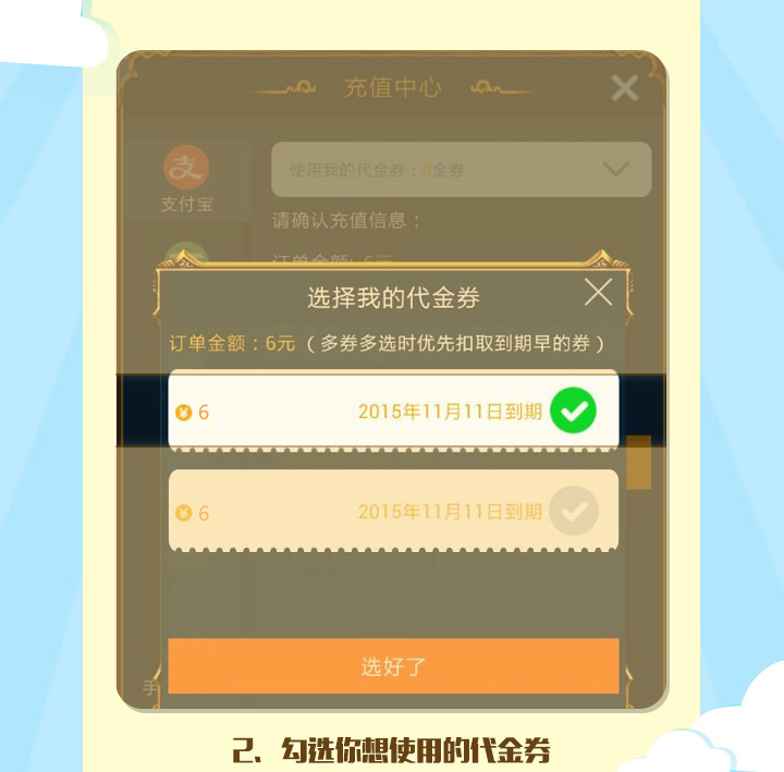 代金券领取和使用秘籍