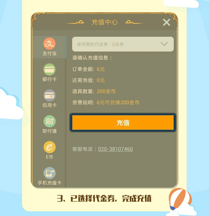 代金券领取和使用秘籍