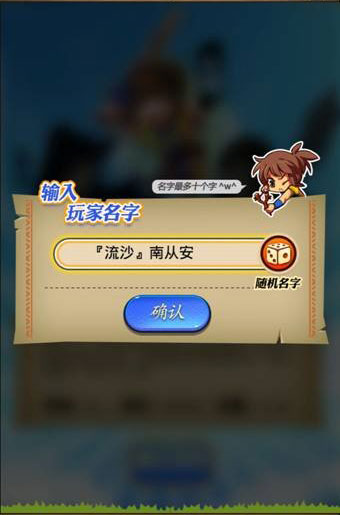 《秦时明月》试玩:不容错过的经典动漫