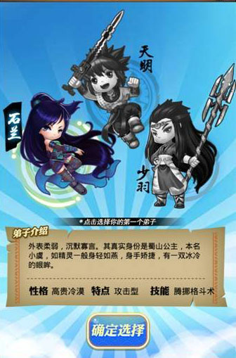 《秦时明月》试玩:不容错过的经典动漫