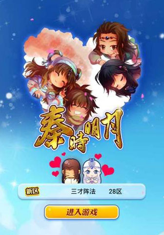 《秦时明月》试玩:不容错过的经典动漫