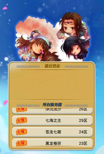 《秦时明月》试玩:不容错过的经典动漫