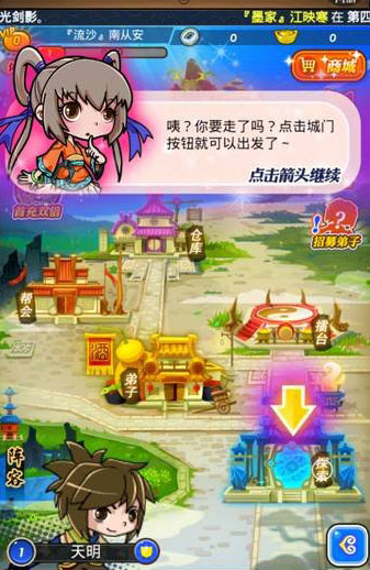 《秦时明月》试玩:不容错过的经典动漫