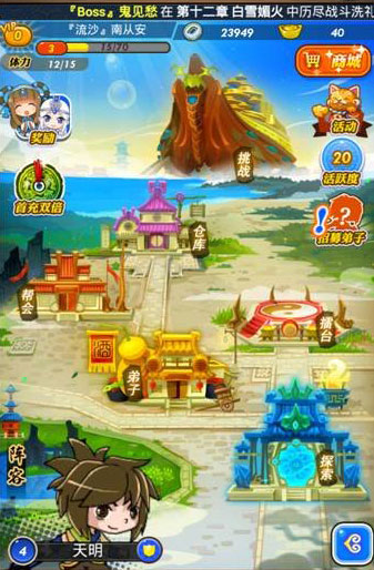 《秦时明月》试玩:不容错过的经典动漫