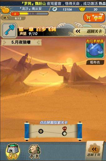 《秦时明月》试玩:不容错过的经典动漫