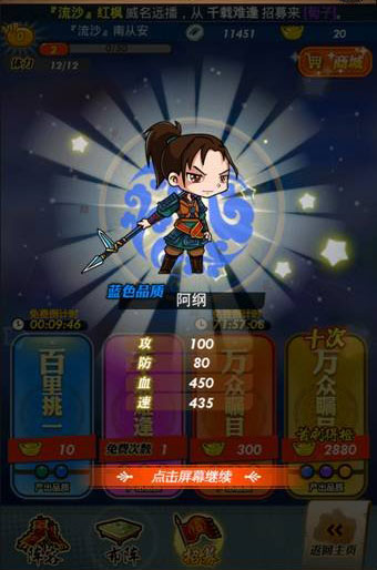 《秦时明月》试玩:不容错过的经典动漫