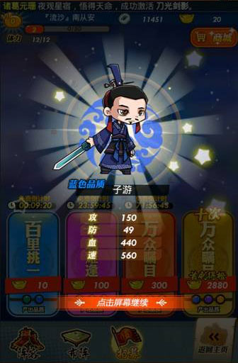 《秦时明月》试玩:不容错过的经典动漫