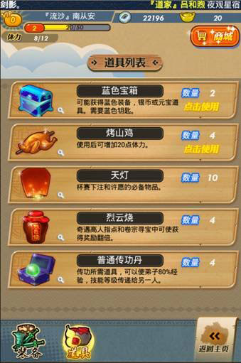 《秦时明月》试玩:不容错过的经典动漫
