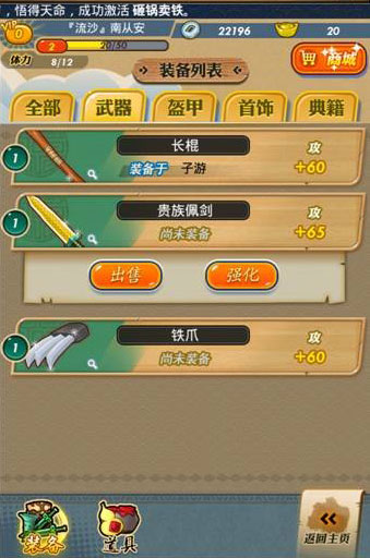 《秦时明月》试玩:不容错过的经典动漫