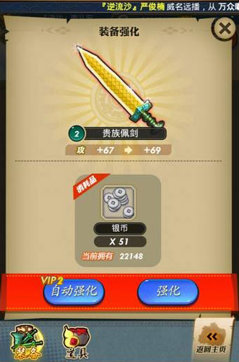 《秦时明月》试玩:不容错过的经典动漫