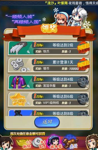 《秦时明月》试玩:不容错过的经典动漫