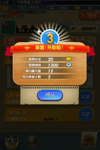 《秦时明月》试玩:不容错过的经典动漫