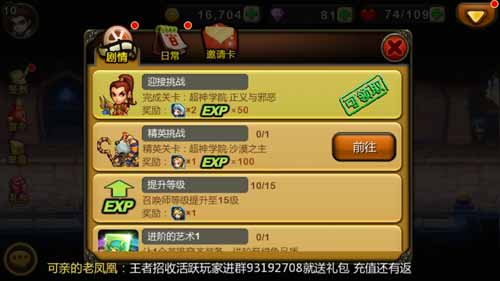 《天天英雄》评测:尽情享受畅快打击! 《天天英雄》评测:尽情享受畅快打击!