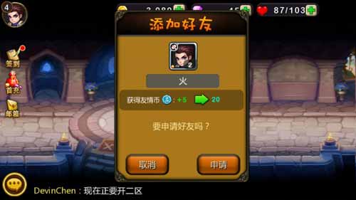 《天天英雄》评测:尽情享受畅快打击! 《天天英雄》评测:尽情享受畅快打击!