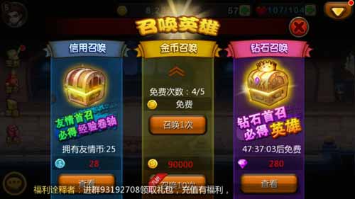 《天天英雄》评测:尽情享受畅快打击! 《天天英雄》评测:尽情享受畅快打击!