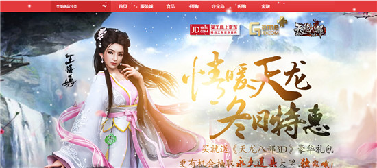 《天龙八部3D》图片正在拼命加载中 ~更多游戏,更多精彩,欢迎访问益玩手机游戏