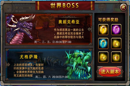 暴打伊利丹世界BOSS