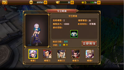 《大唐双龙传》活动副本之守卫竟陵