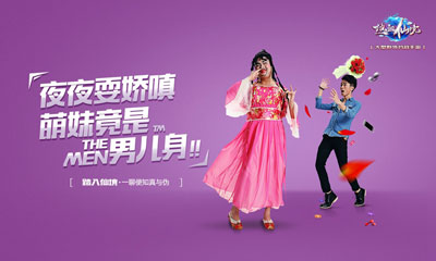 夜夜耍娇嗔,萌妹竟是男儿身