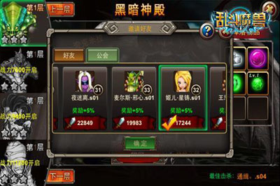 光明VS黑暗 《乱斗魔兽》勇闯黑暗神殿