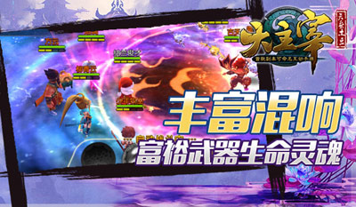 丰富混响,富裕武器生命灵魂