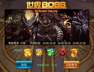 《苍穹变》世界boss