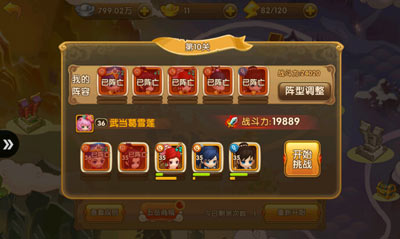 玩法技巧 武林外传电影手游
