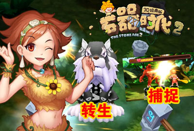 全新画面登场 经典玩法创新