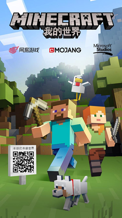 MINECRAFT《我的世界》手游