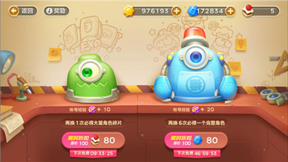 《保卫萝卜3》抽奖积分及角色碎片