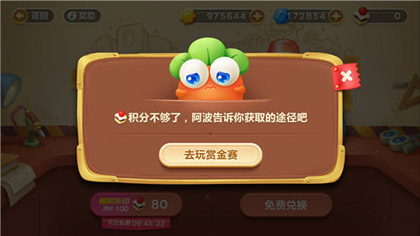 赏金赛