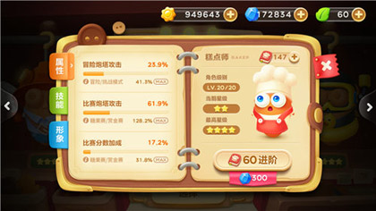 角色碎片