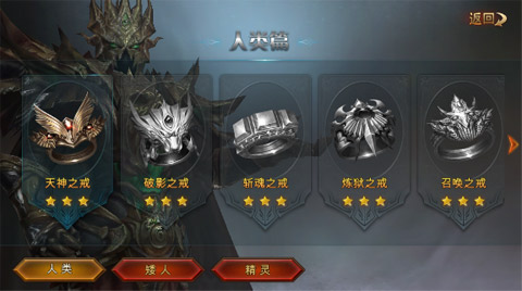 《永恒纪元：戒》魔戒系统