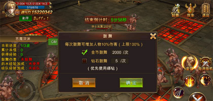 鼓舞