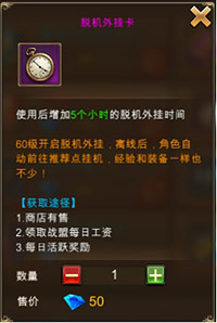 挂机时间　永恒纪元