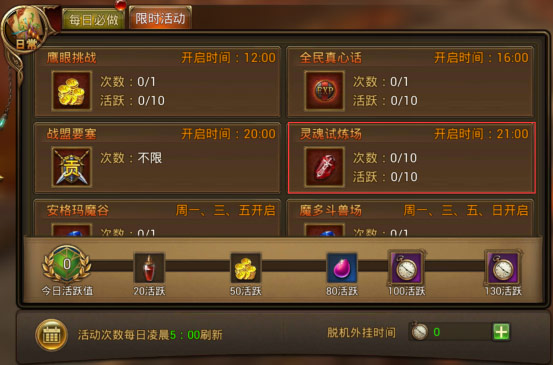 玩法简介