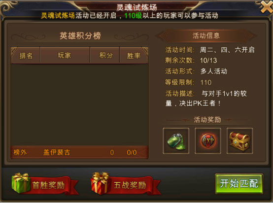 灵魂试炼场