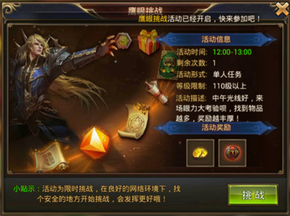 玩法简介