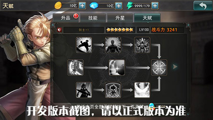 《仙境传说RO:复兴》天赋系统