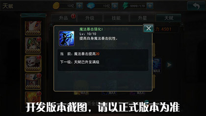 天赋介绍