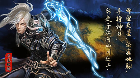 《探墓风云》寻龙校尉