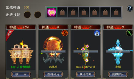 《探墓风云》法宝玩法攻略