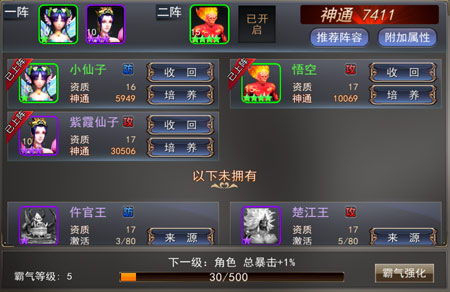 伙伴出战