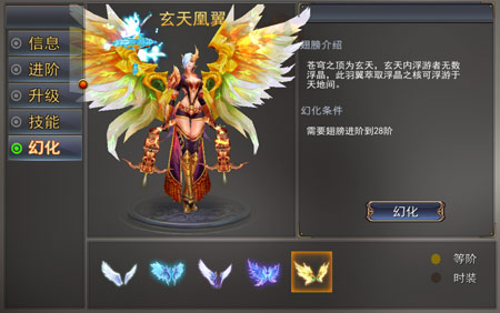 《探墓风云》翅膀解析