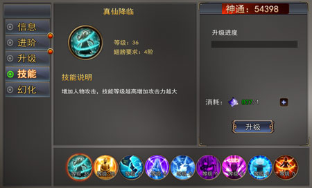 技能