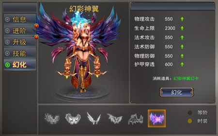 幻化功能