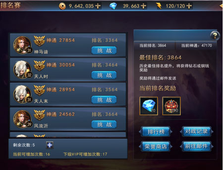 《探墓风云》排名赛玩法