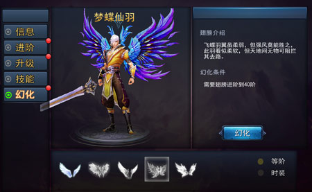 幻化