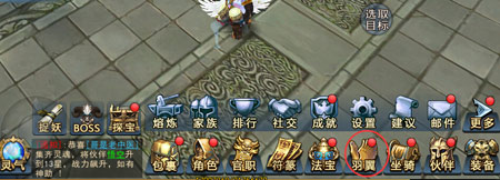 《探墓风云》羽翼攻略